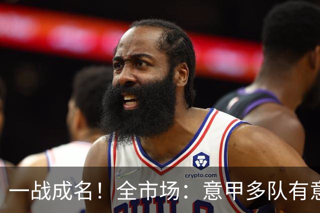 一战成名！全市场：意甲多队有意巴拉圭国门吉尔，解约金700万欧