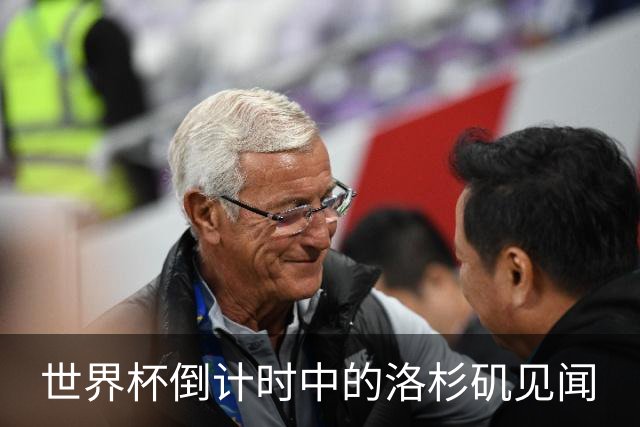 世界杯倒计时中的洛杉矶见闻