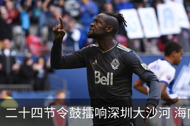 二十四节令鼓擂响深圳大沙河 海内外龙舟队竞渡