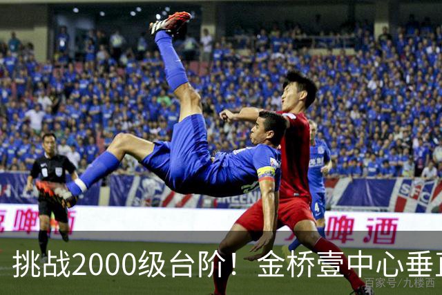 挑战2000级台阶！金桥壹中心垂直登高赛点燃城市向上激情
