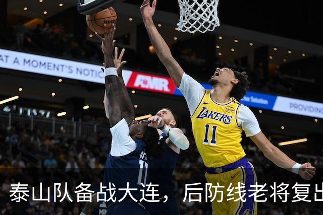 泰山队备战大连，后防线老将复出，国脚积极康复，克雷桑参加合练