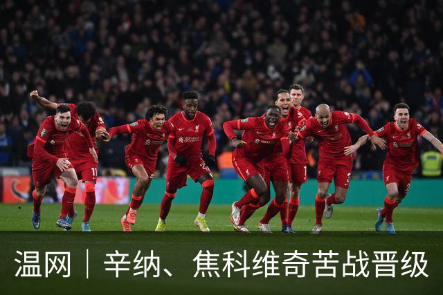 温网｜辛纳、焦科维奇苦战晋级