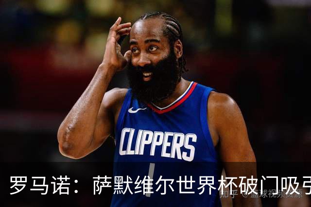 罗马诺：萨默维尔世界杯破门吸引多家豪门关注，曼联已询价
