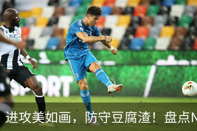 进攻美如画，防守豆腐渣！盘点NBA现役7大攻强守弱球星，东哈领衔