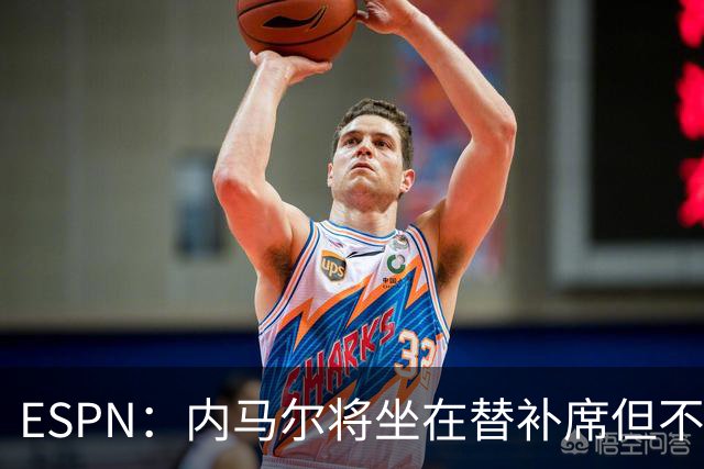 ESPN：内马尔将坐在替补席但不会出战摩洛哥，他已完成康复训练